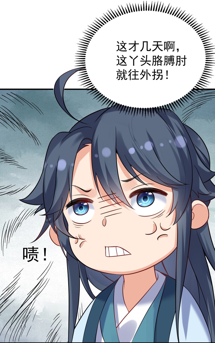 081 你不要过来啊！11