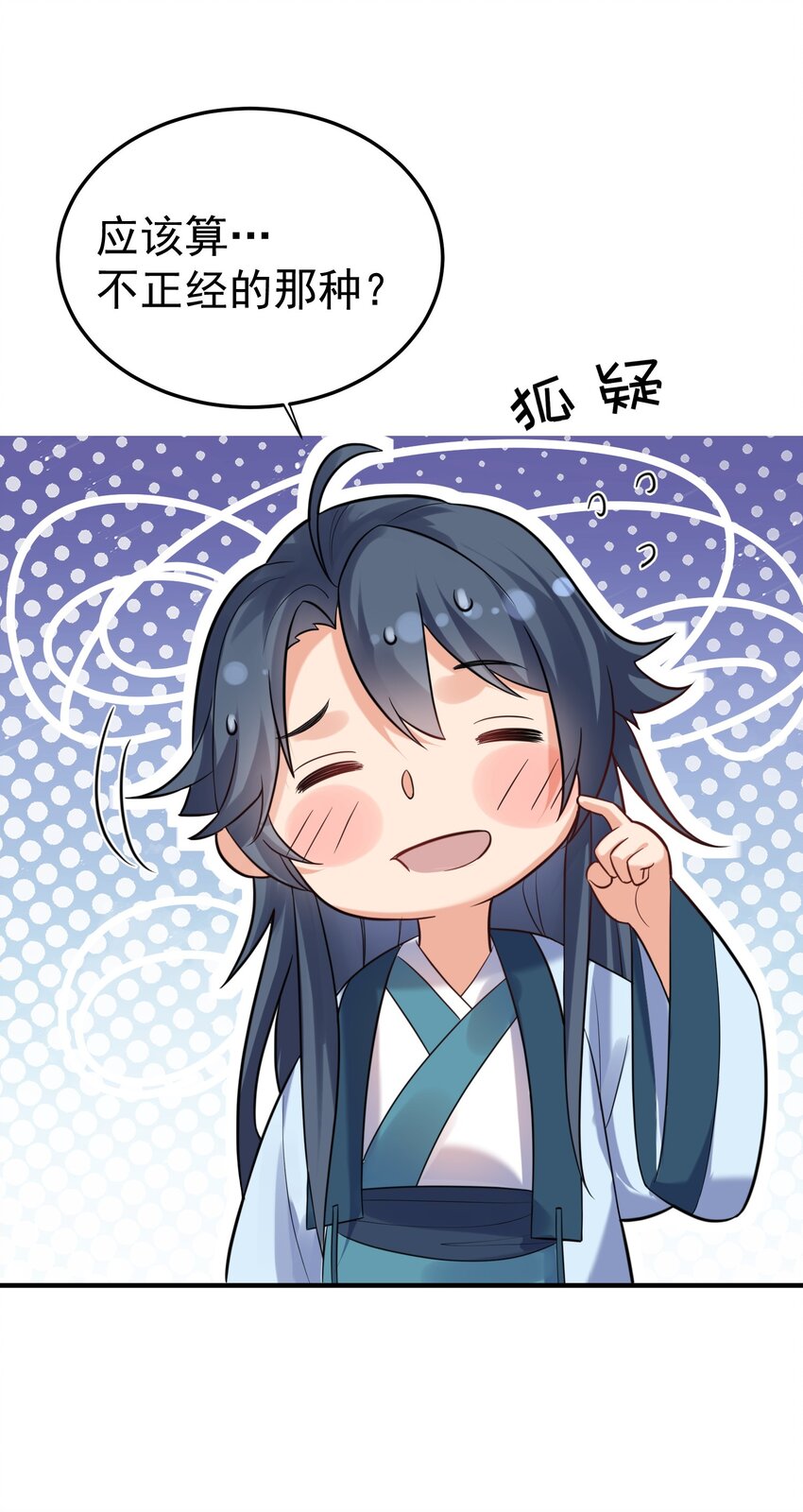 081 你不要过来啊！34