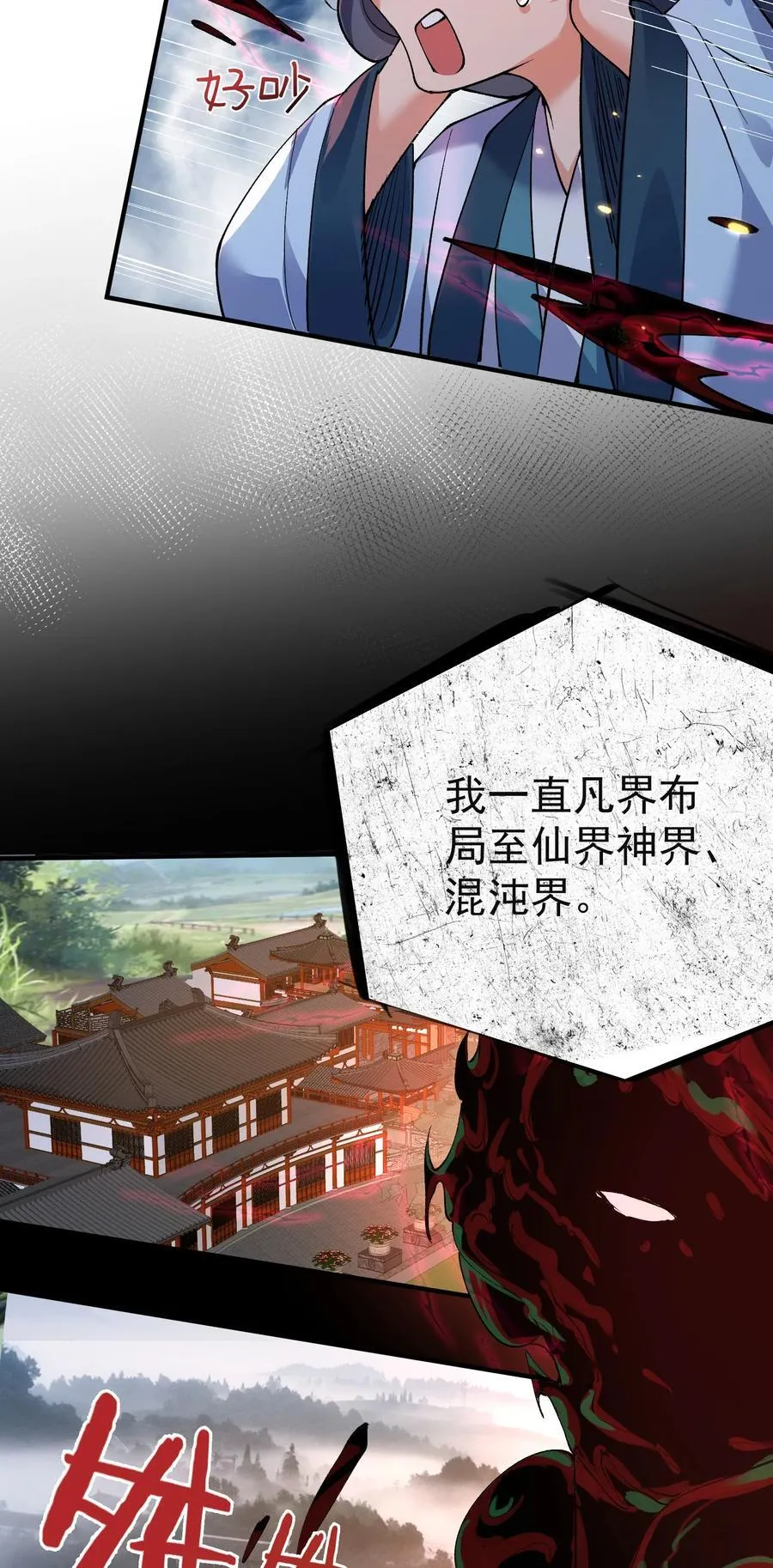 255 尊上超脱混沌4