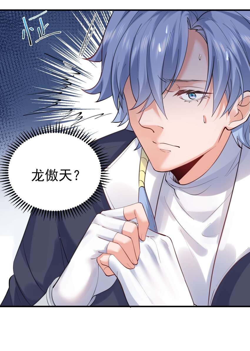 051 阵法师45