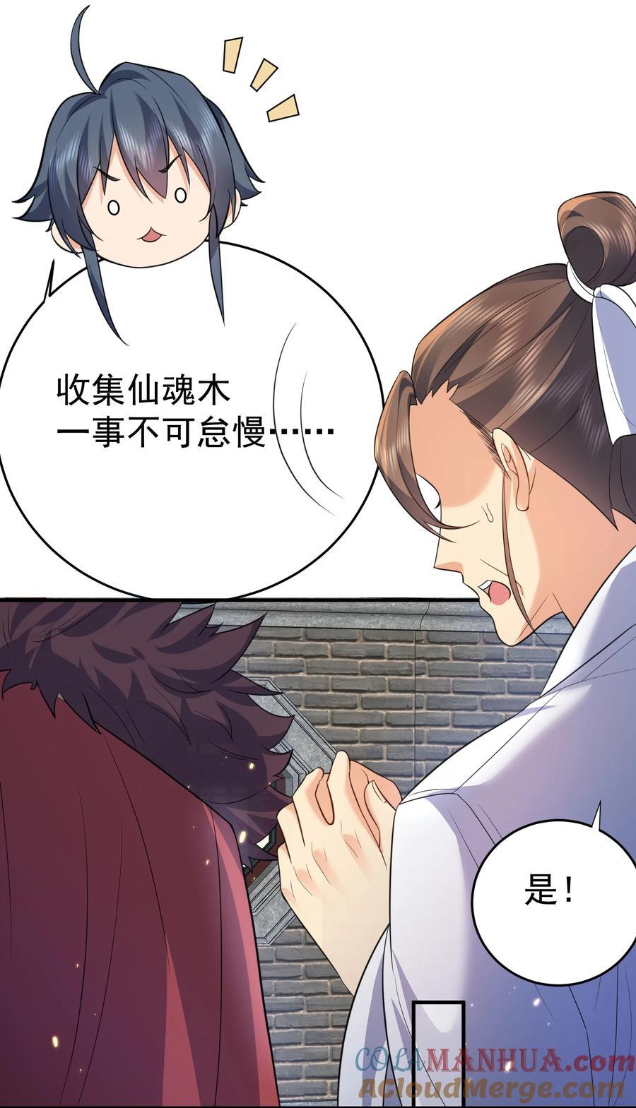 187 我是死神？！14