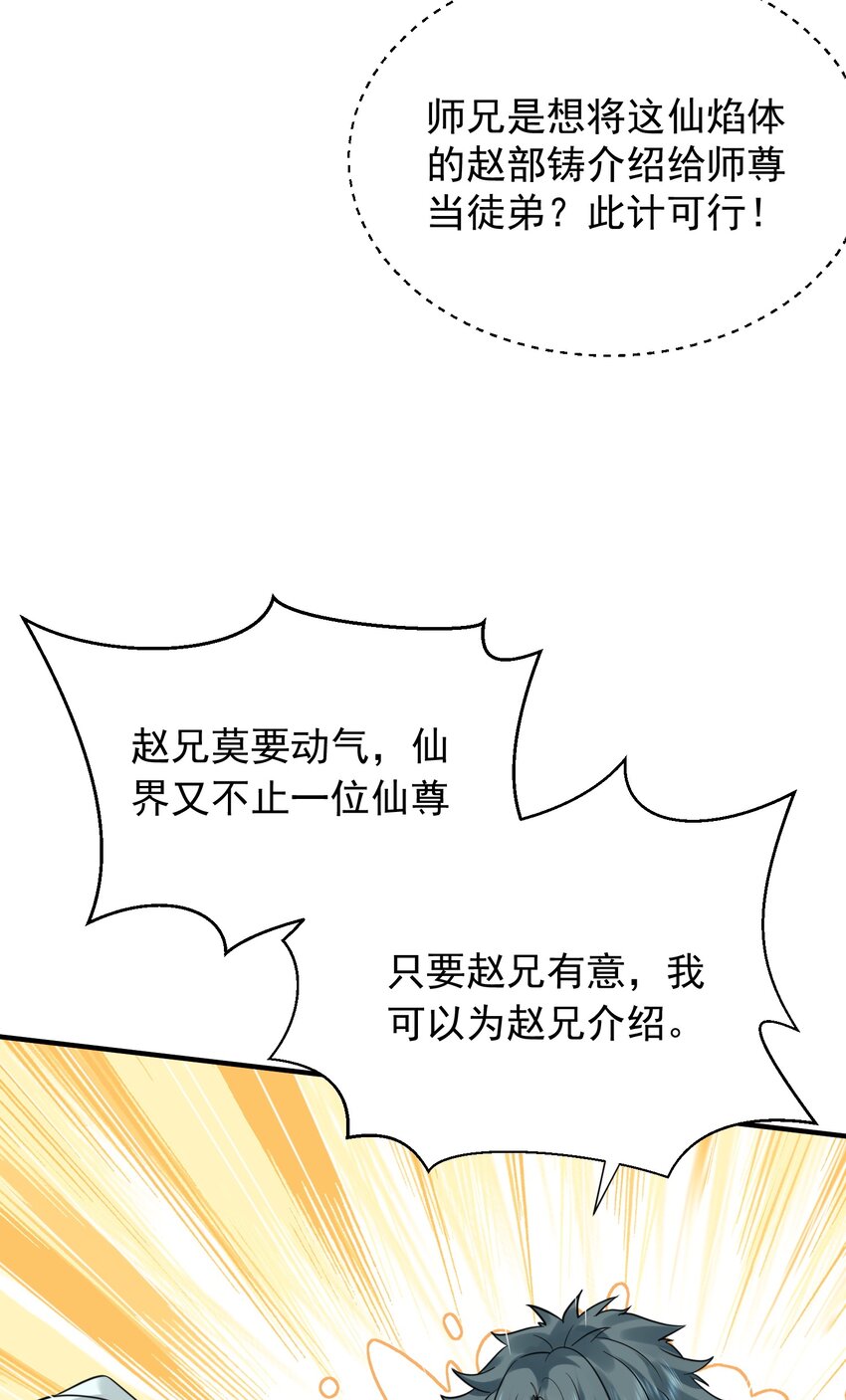125 敲竹杠36