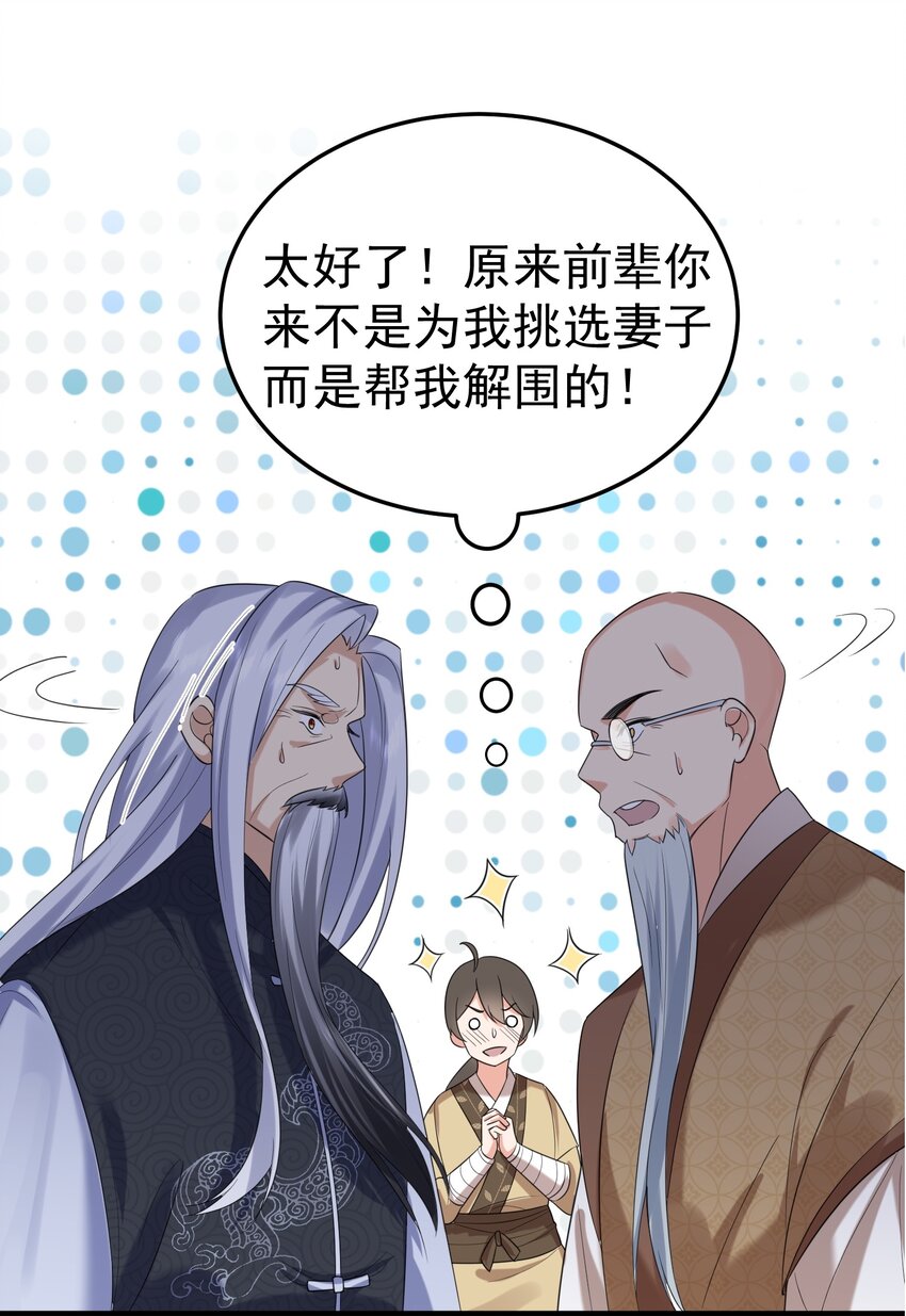 100 招亲29