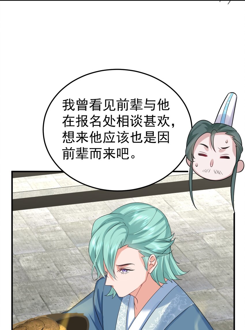 103 咱们摊牌吧！6