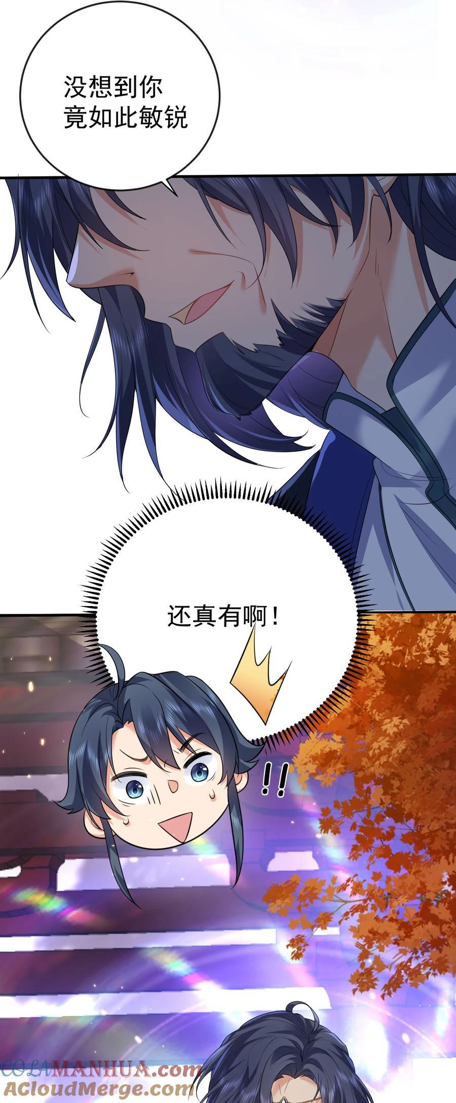 196 挑衅强者的后果16