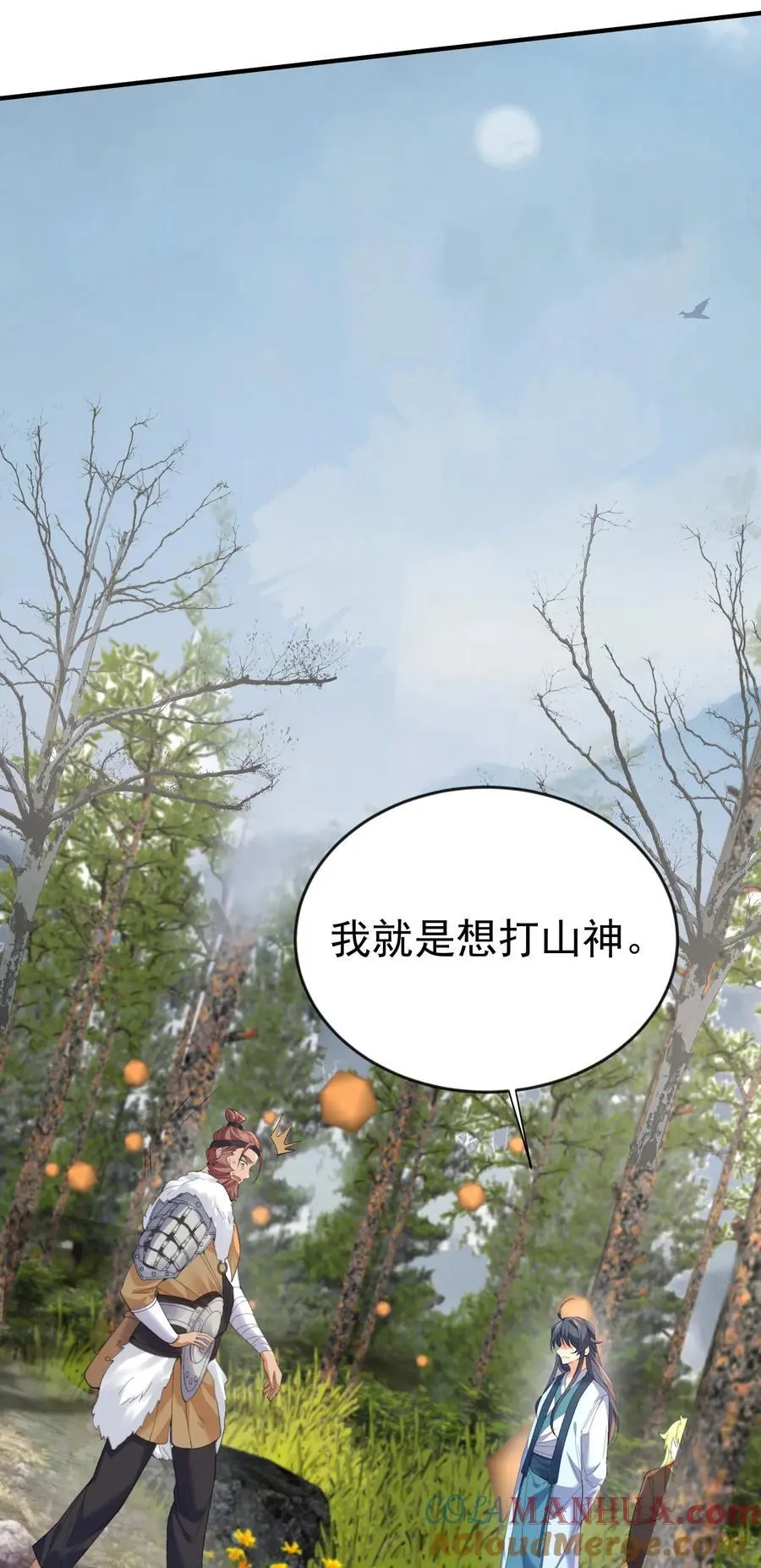 227 接招吧凡人14