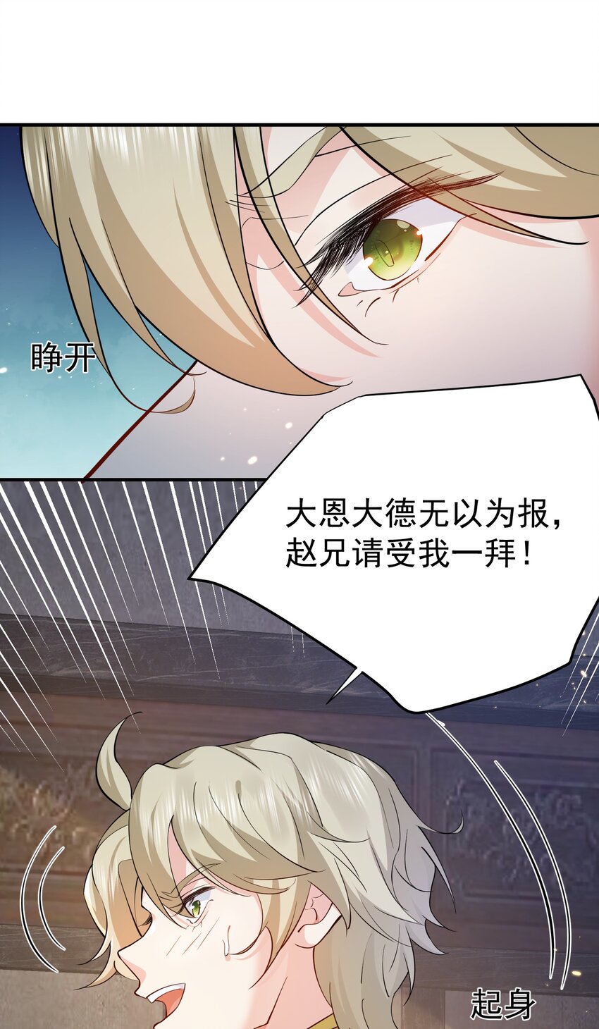 128 神界来人29