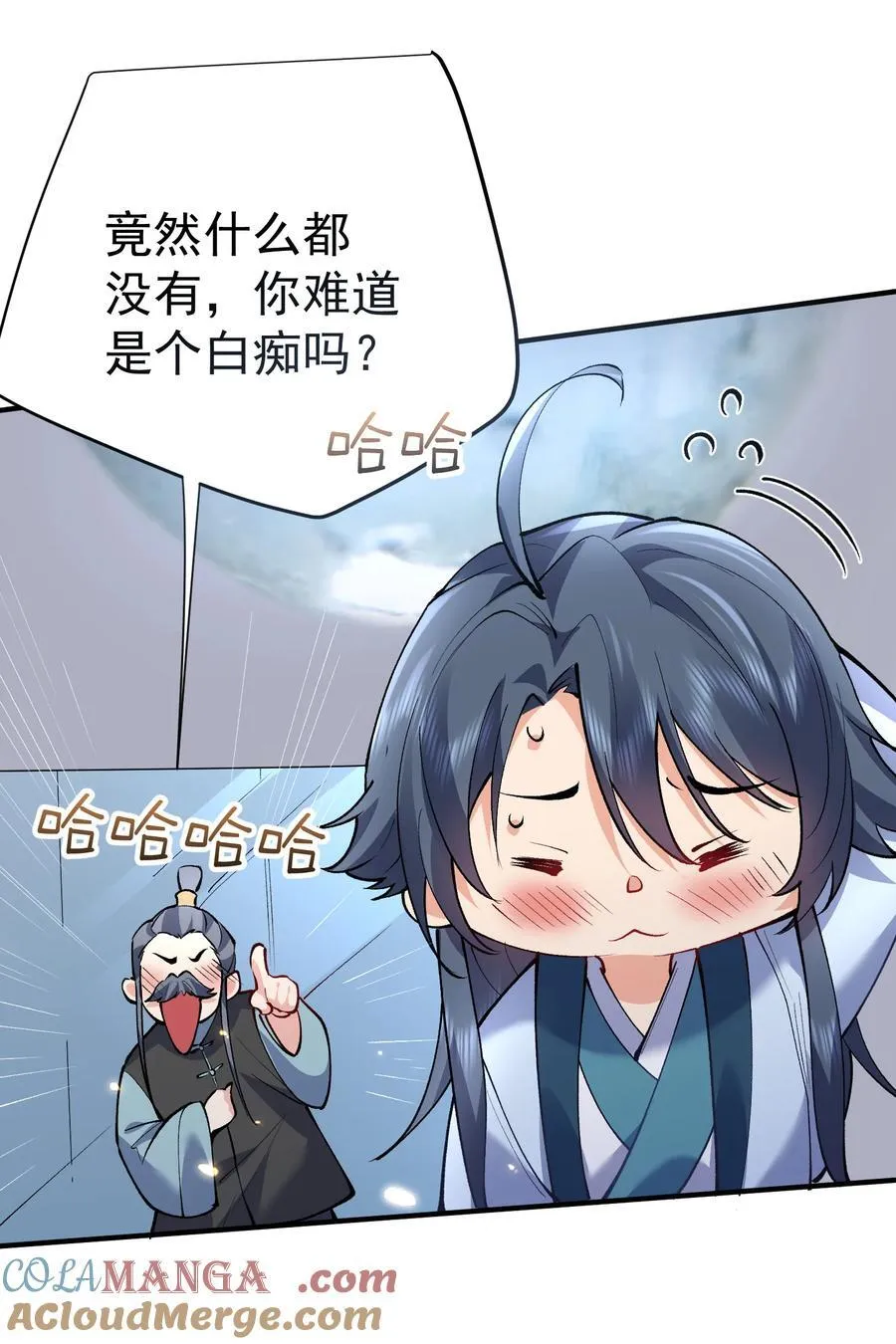 250 凡人凑什么热闹18