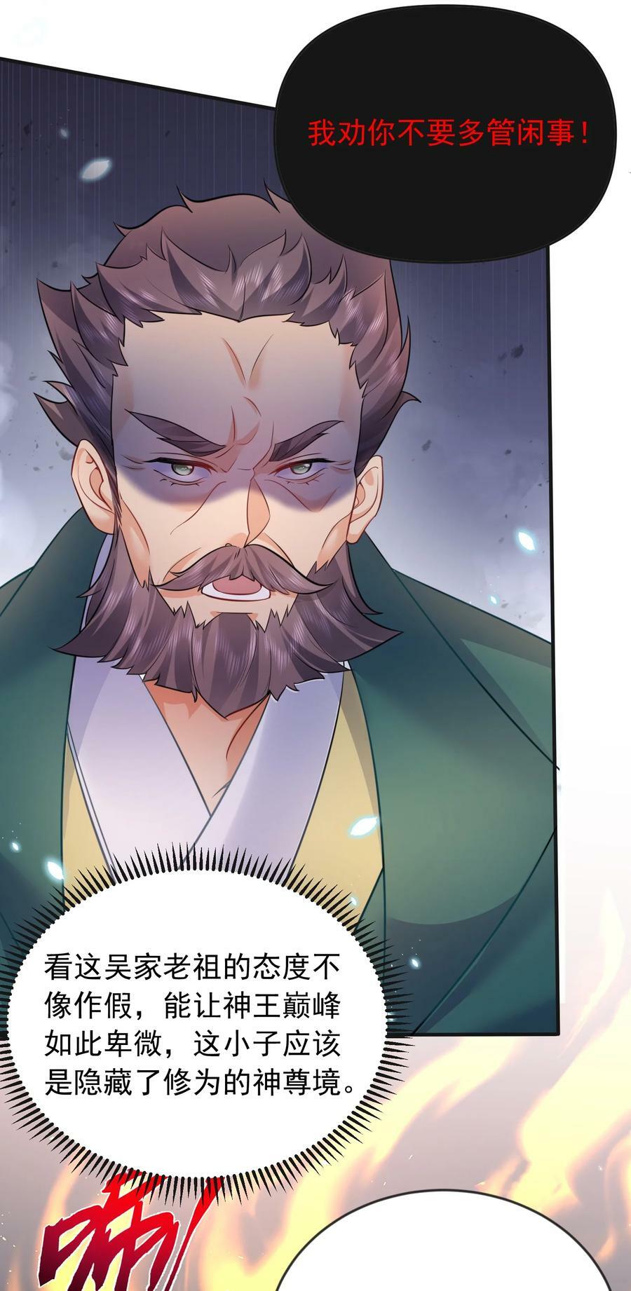 162 无敌至尊14