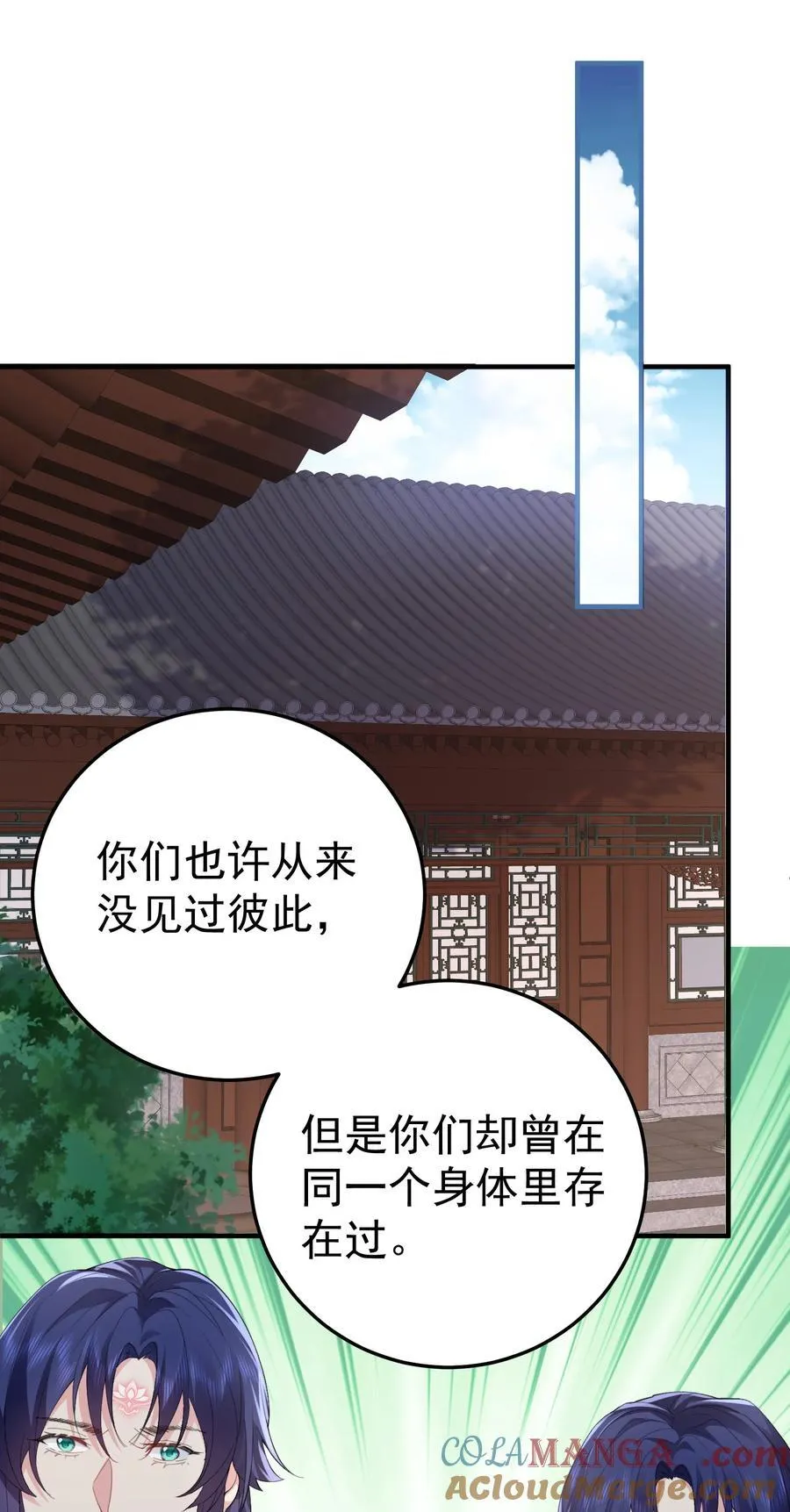241 以后你们就是兄弟了20