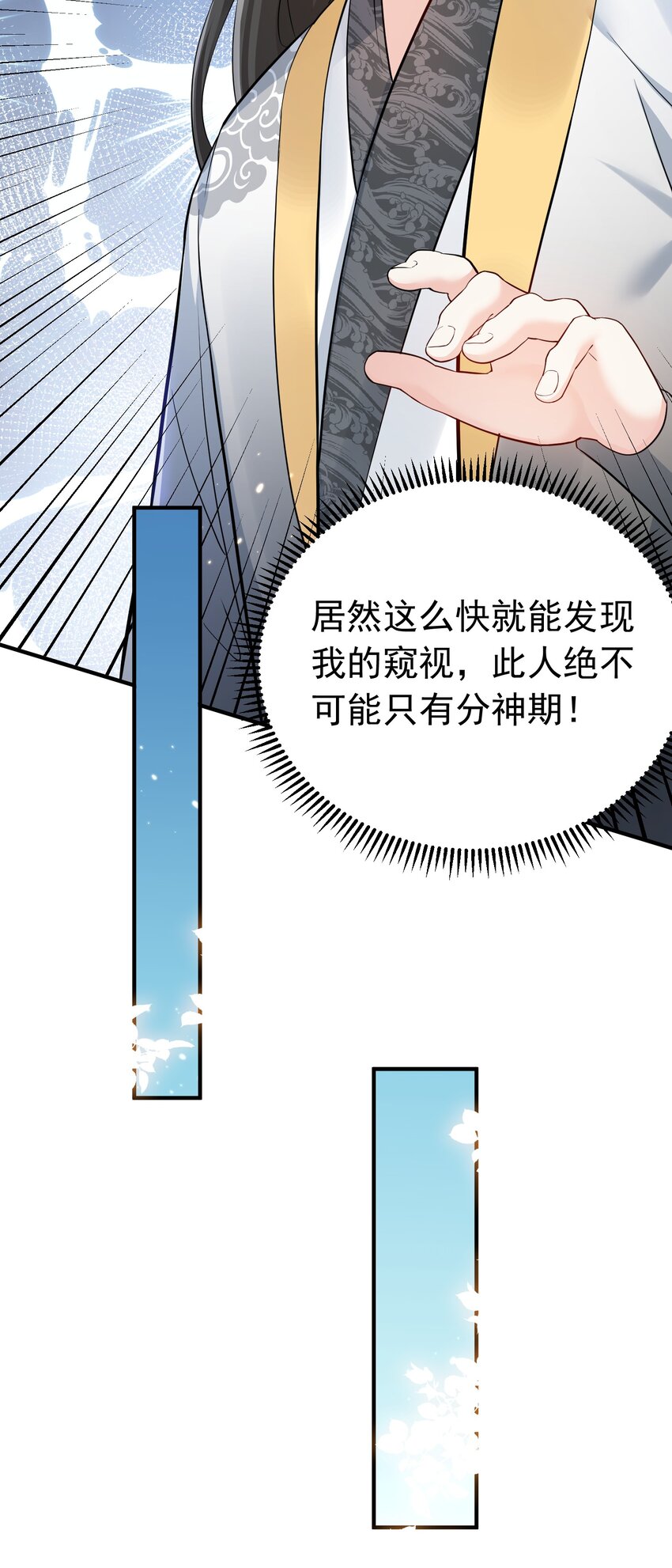 128 神界来人20