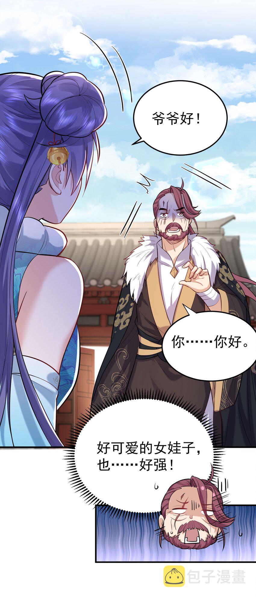 021 金翎神器43