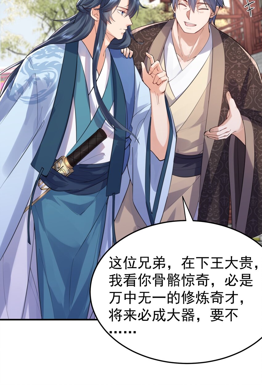 050 战武王国26