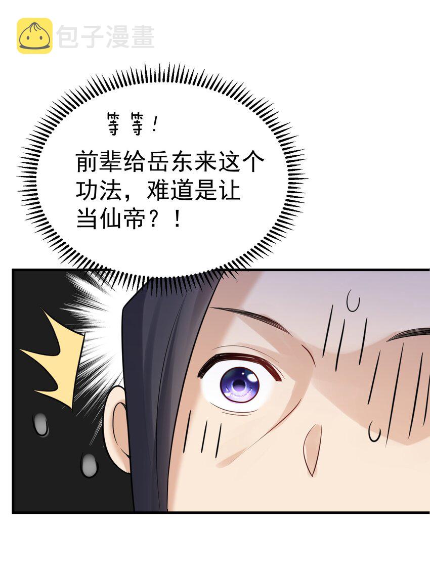 089 奇怪的贼14