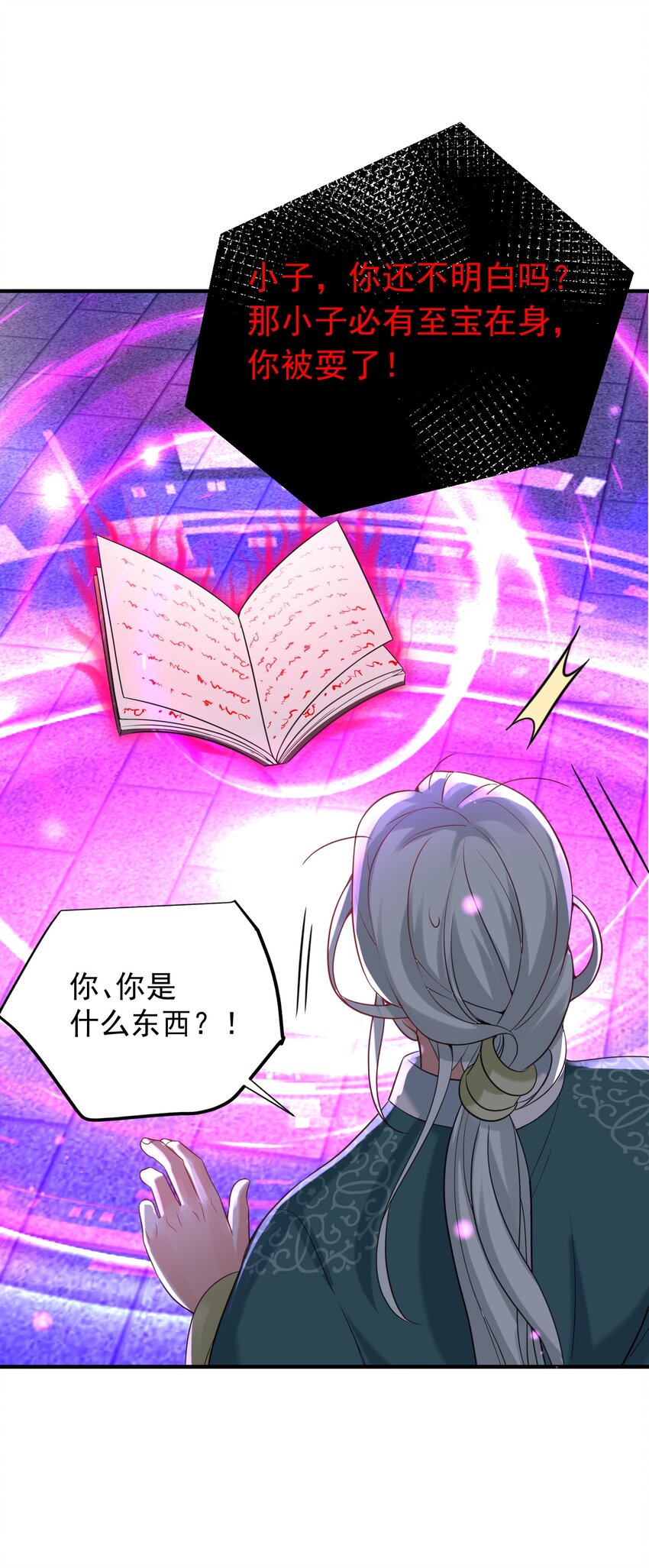 123 诸神秘典13