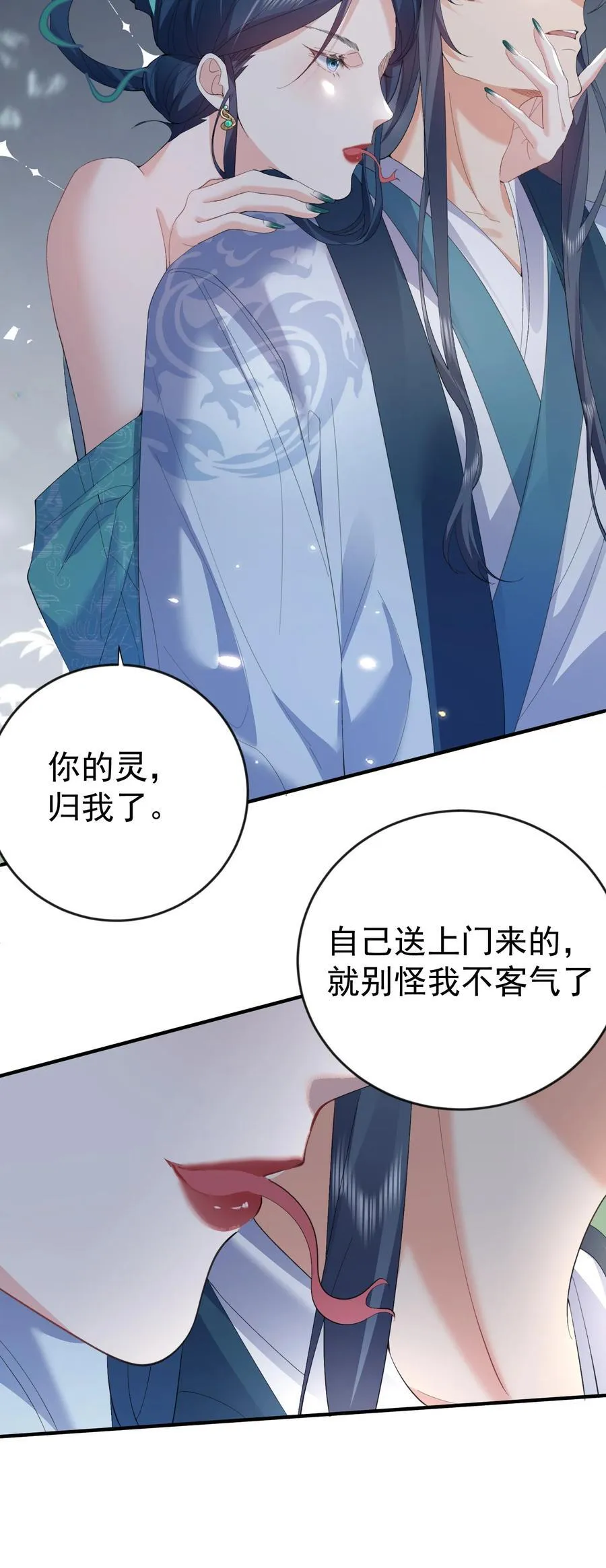 243 悬着的心终于死了29