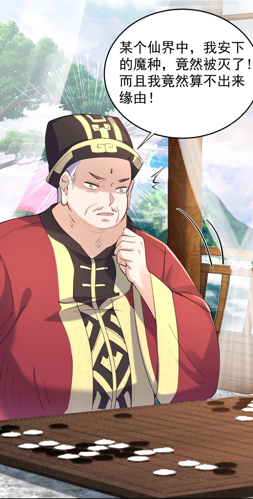 068 神镜之人18