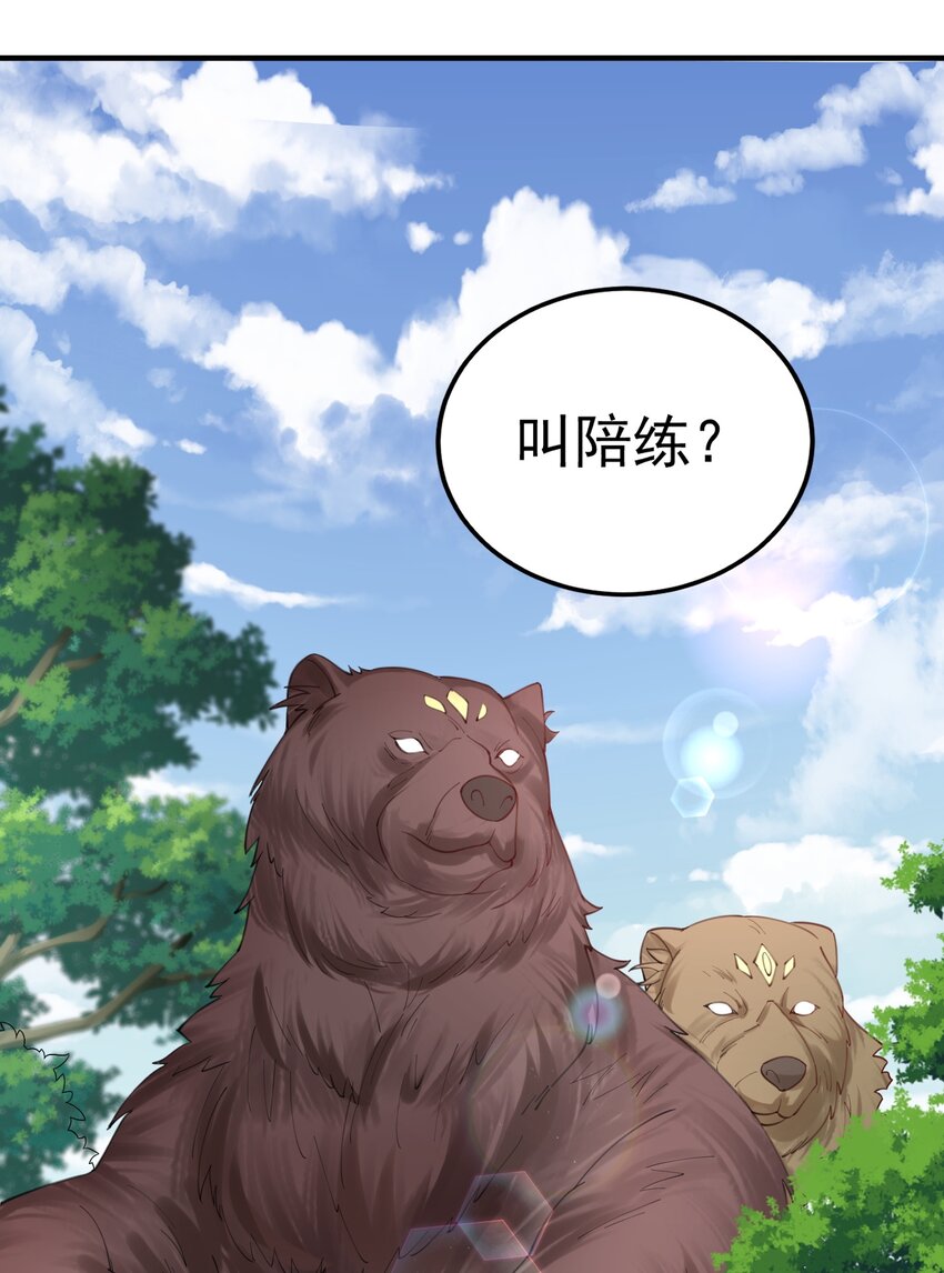 071 万古神帝19