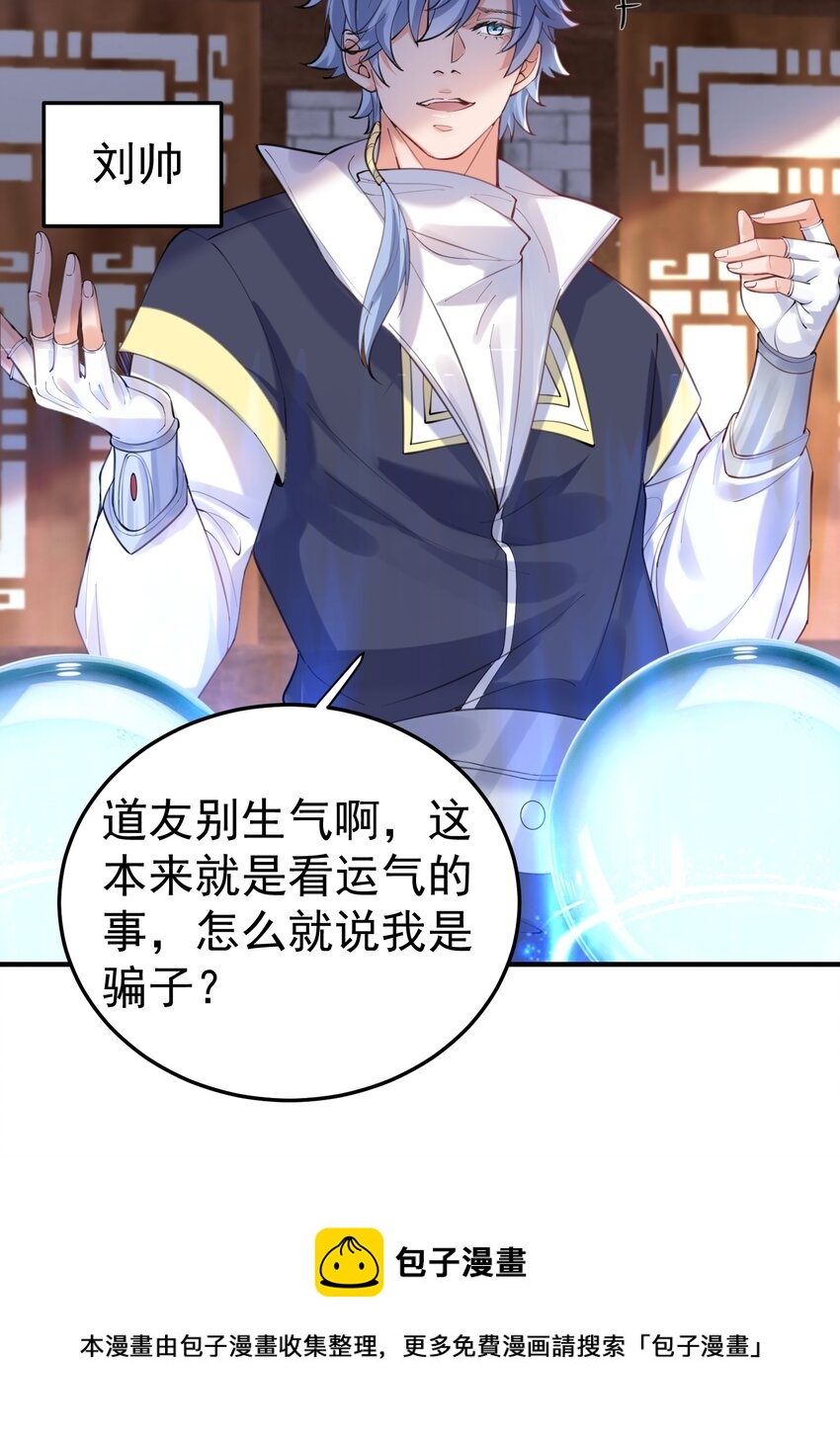 051 阵法师4