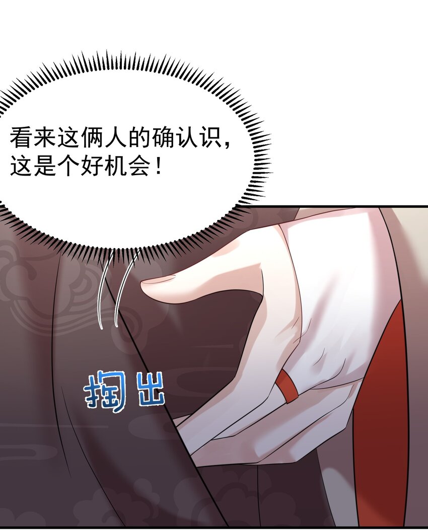 116 独孤仙尊收徒34