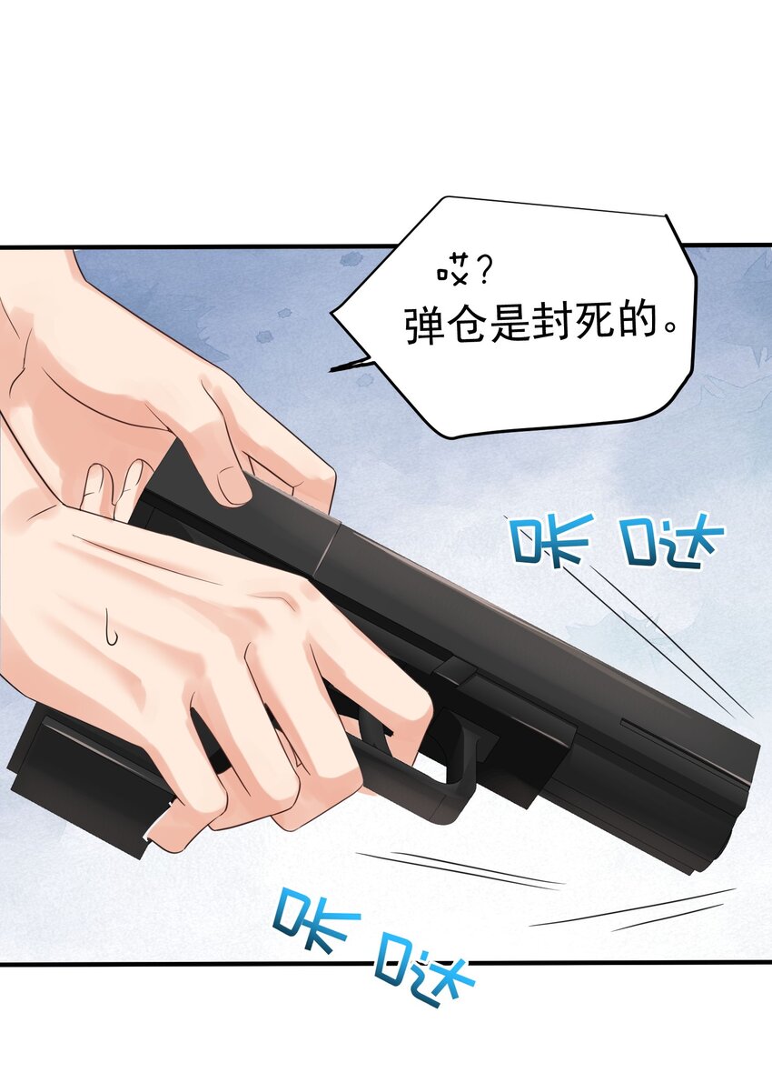 088 教你打手枪3