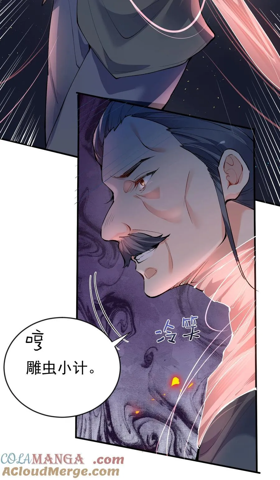 250 凡人凑什么热闹32