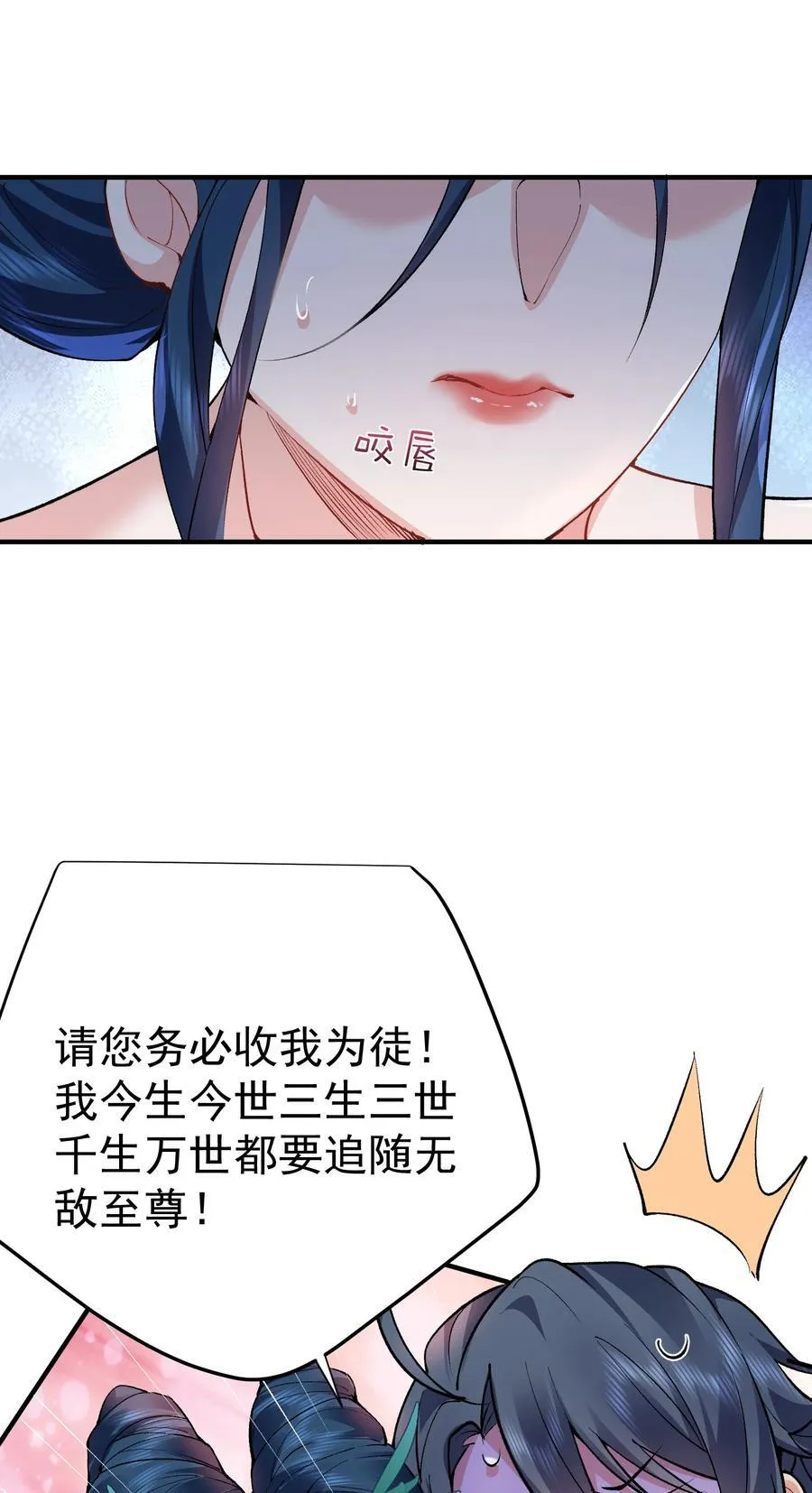 254 叶竹青脱粉回踩5