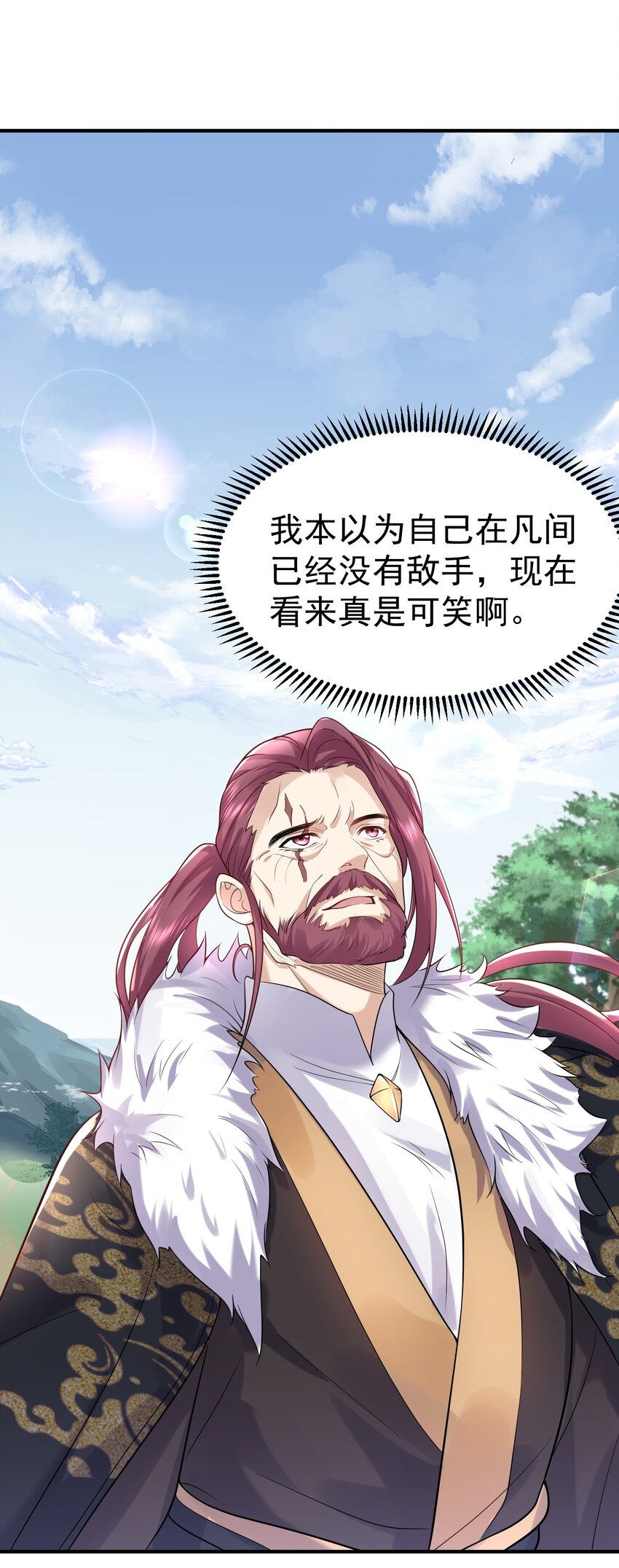 020 这是凡人？11