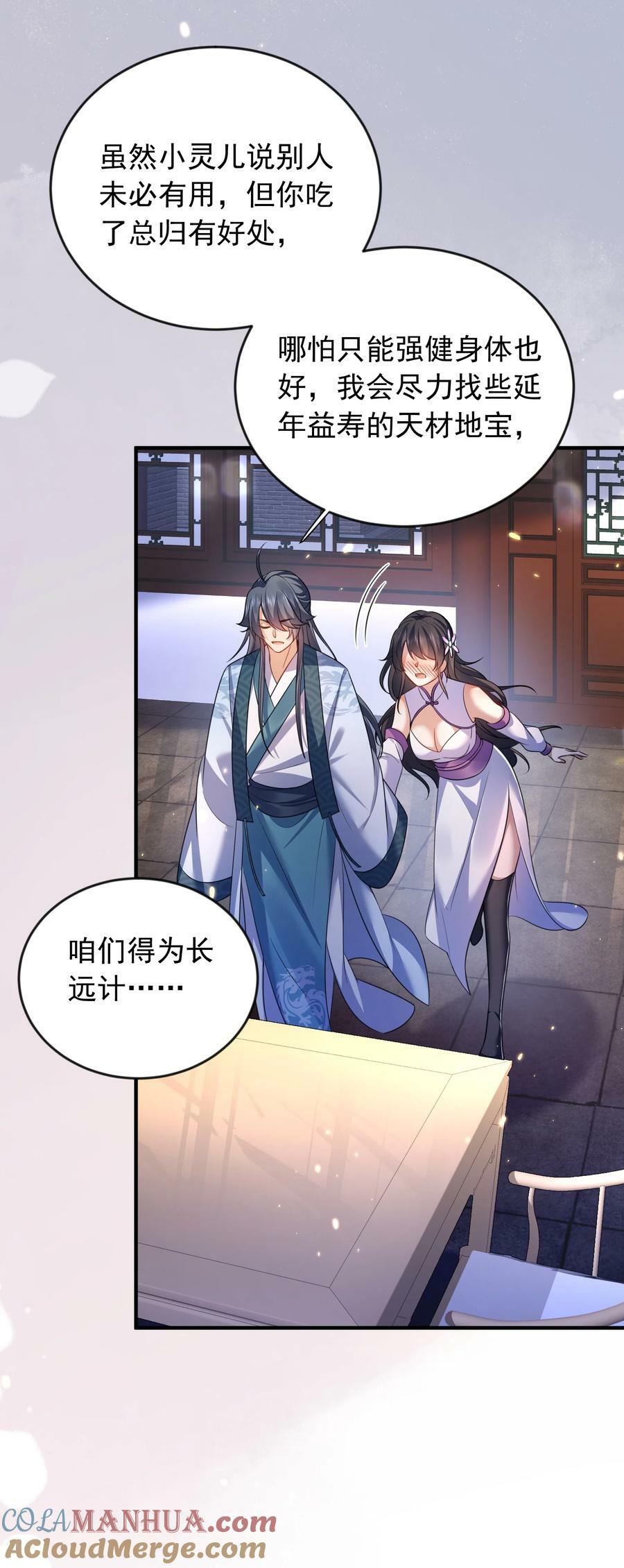 159 木剑道歉9