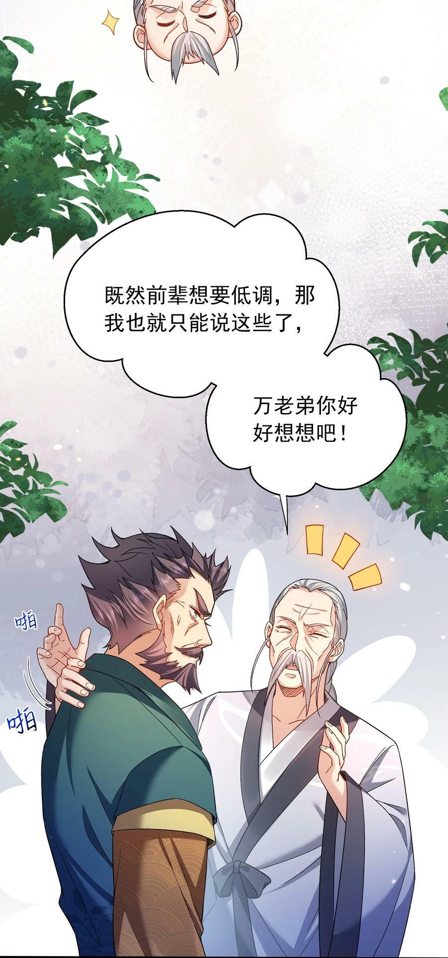 163 下一站，地球13