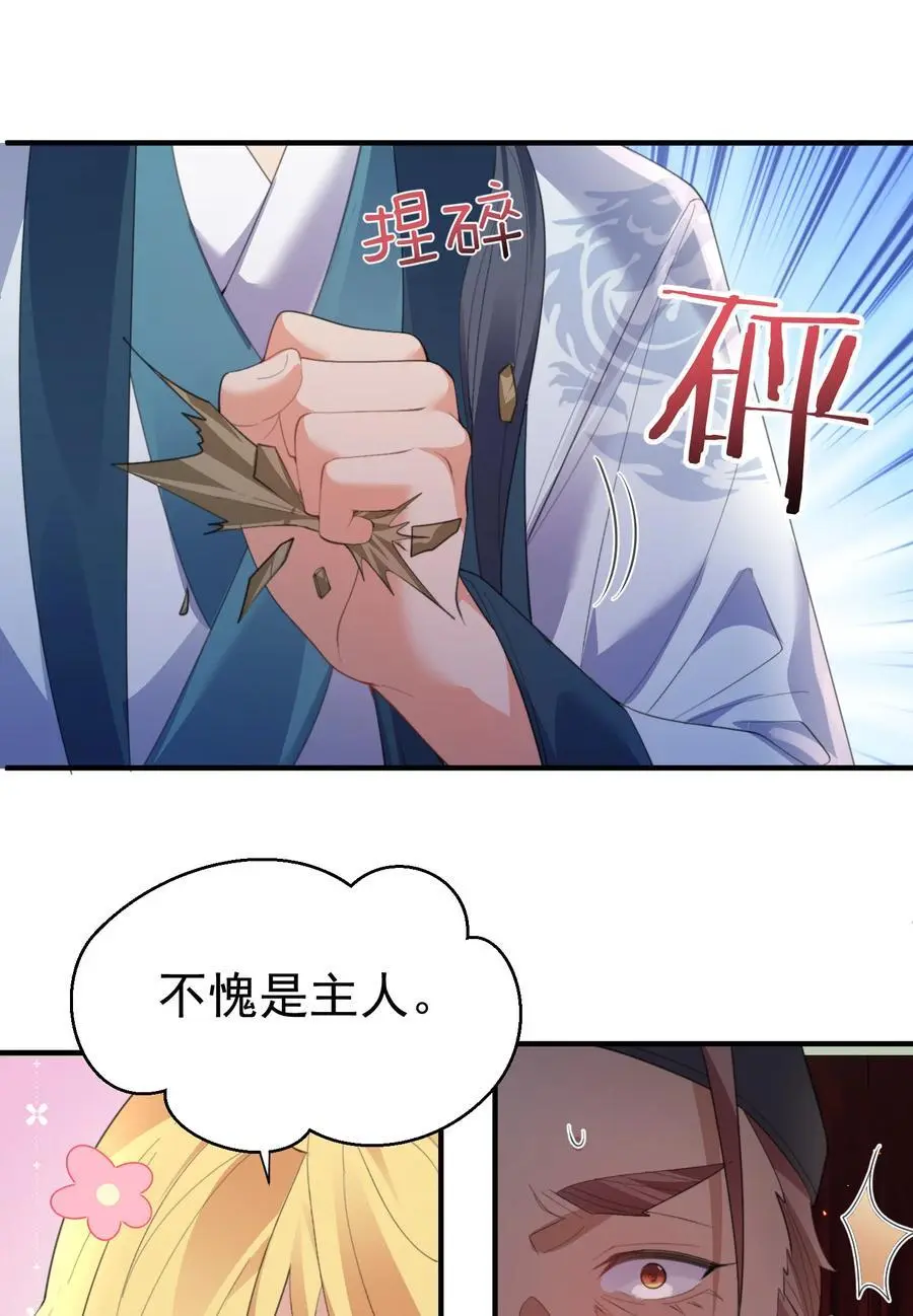227 接招吧凡人27