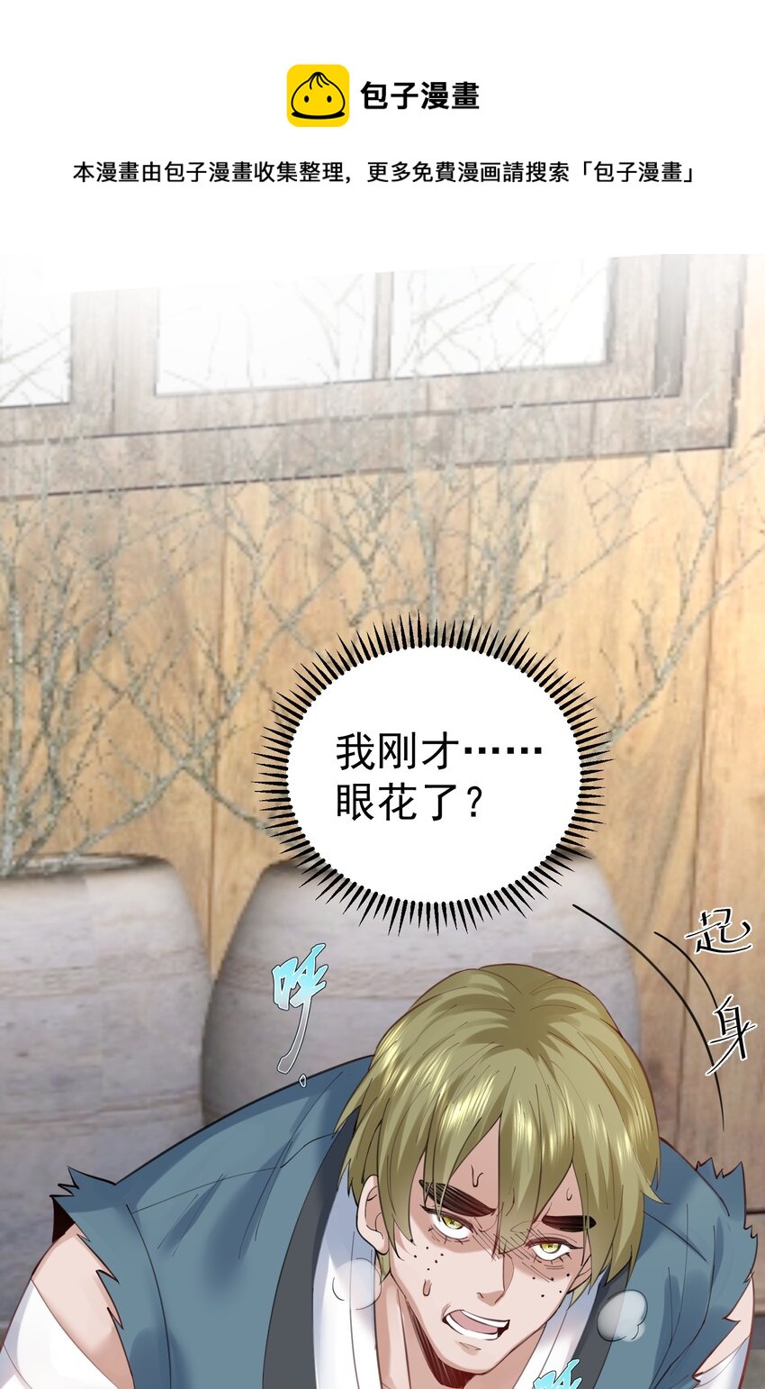 052 元婴妖兽8