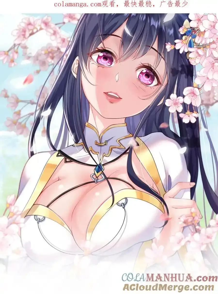 207 宿主请自重48