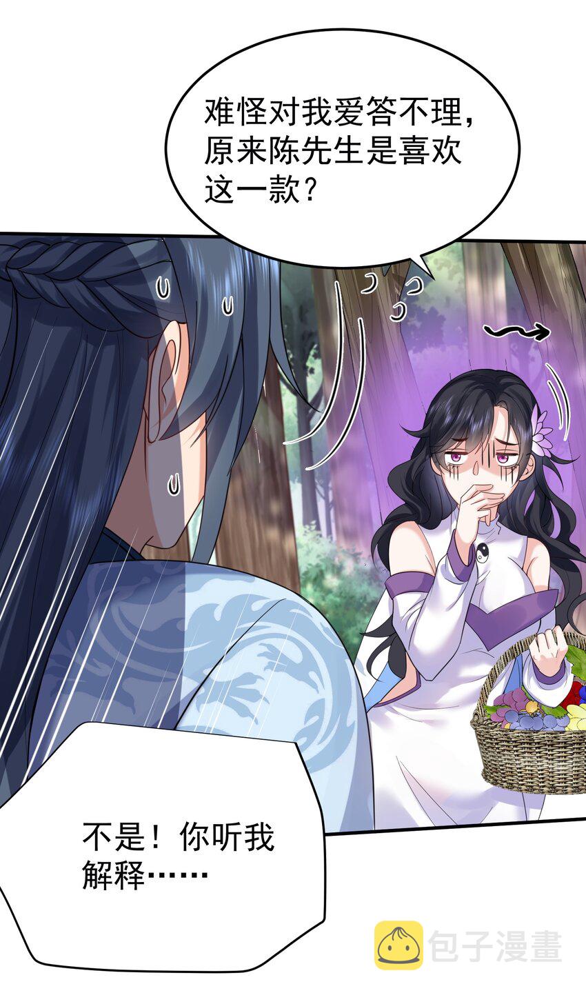 076 听我解释！！28