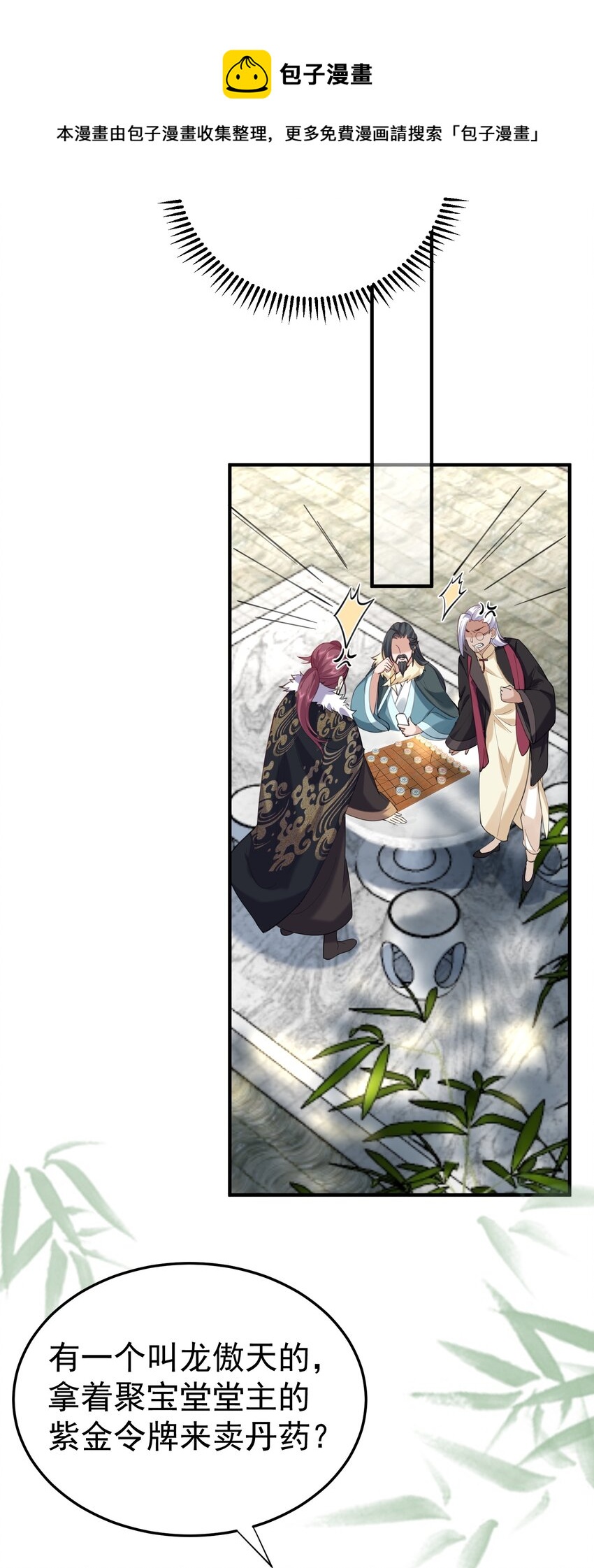054 炼丹师工会36