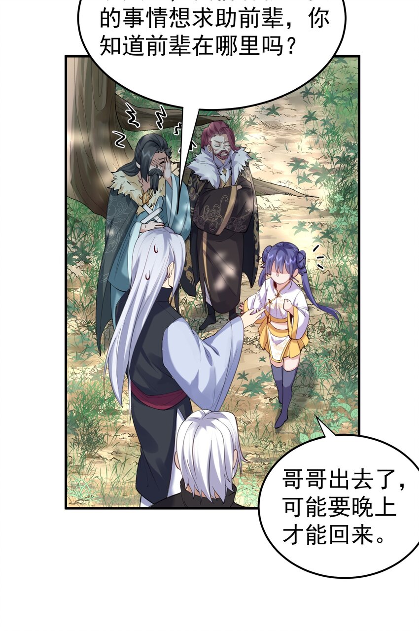 056 仙人屠城41
