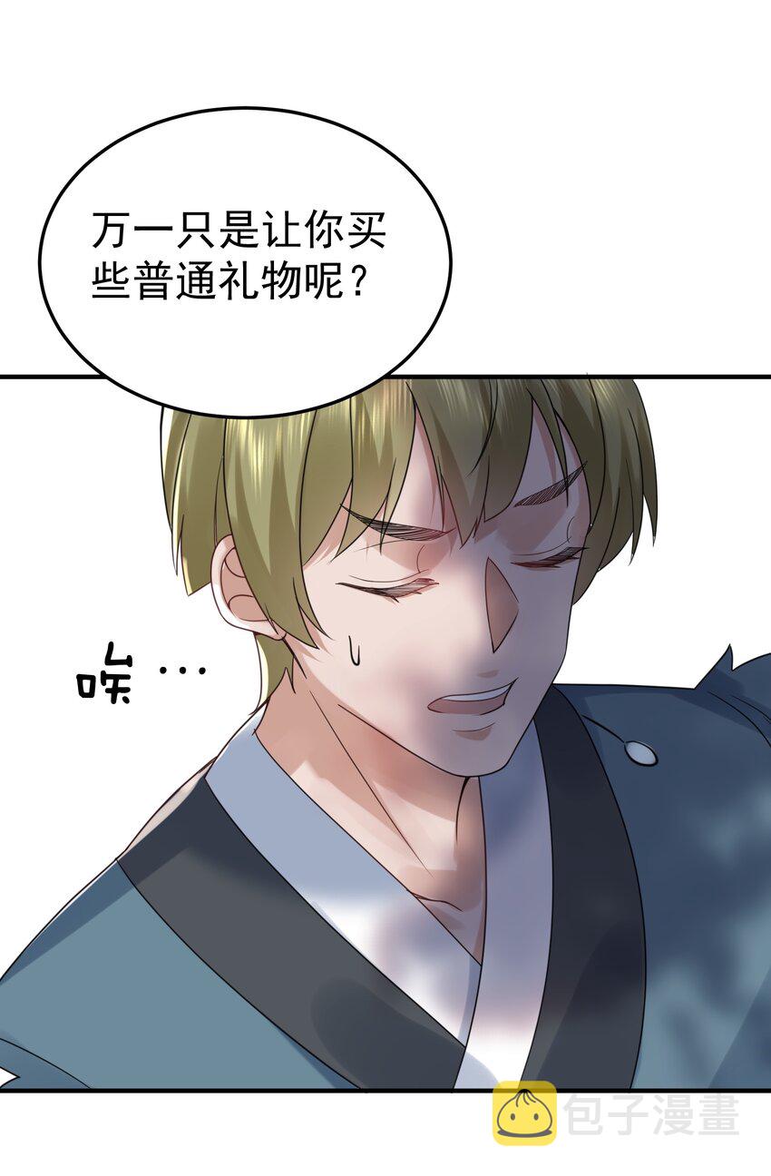 078 霸天法诀36