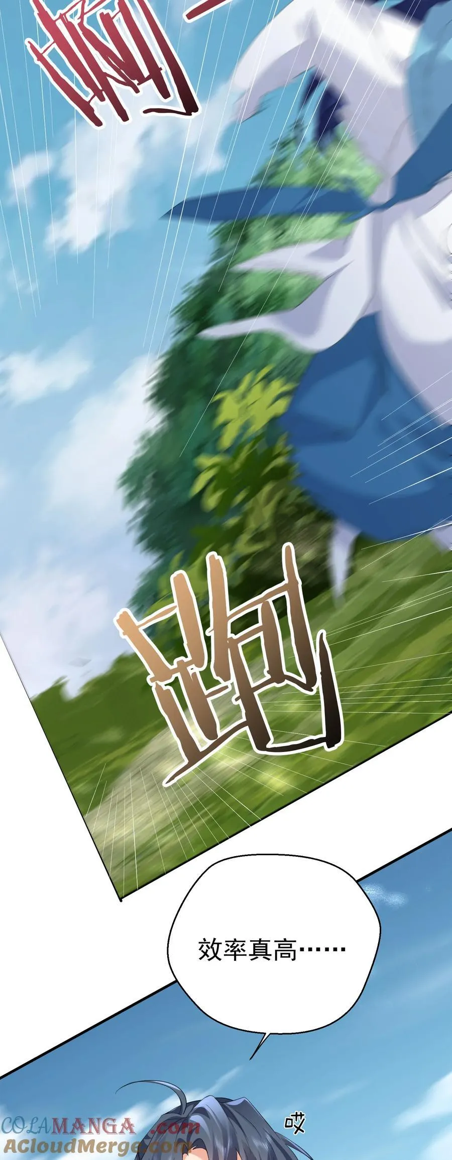 242 荒山野岭遇到美女，一定有诈20