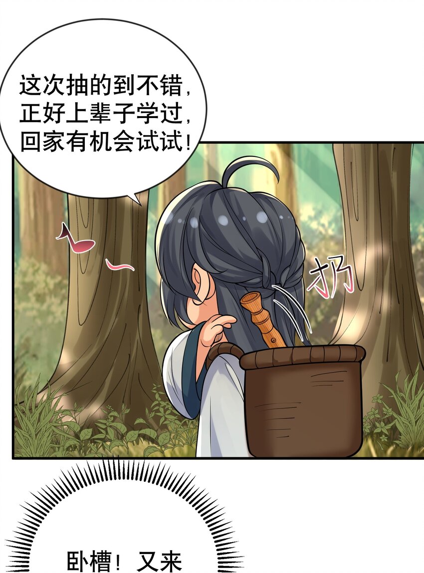 010 瑟瑟发抖的仙器30