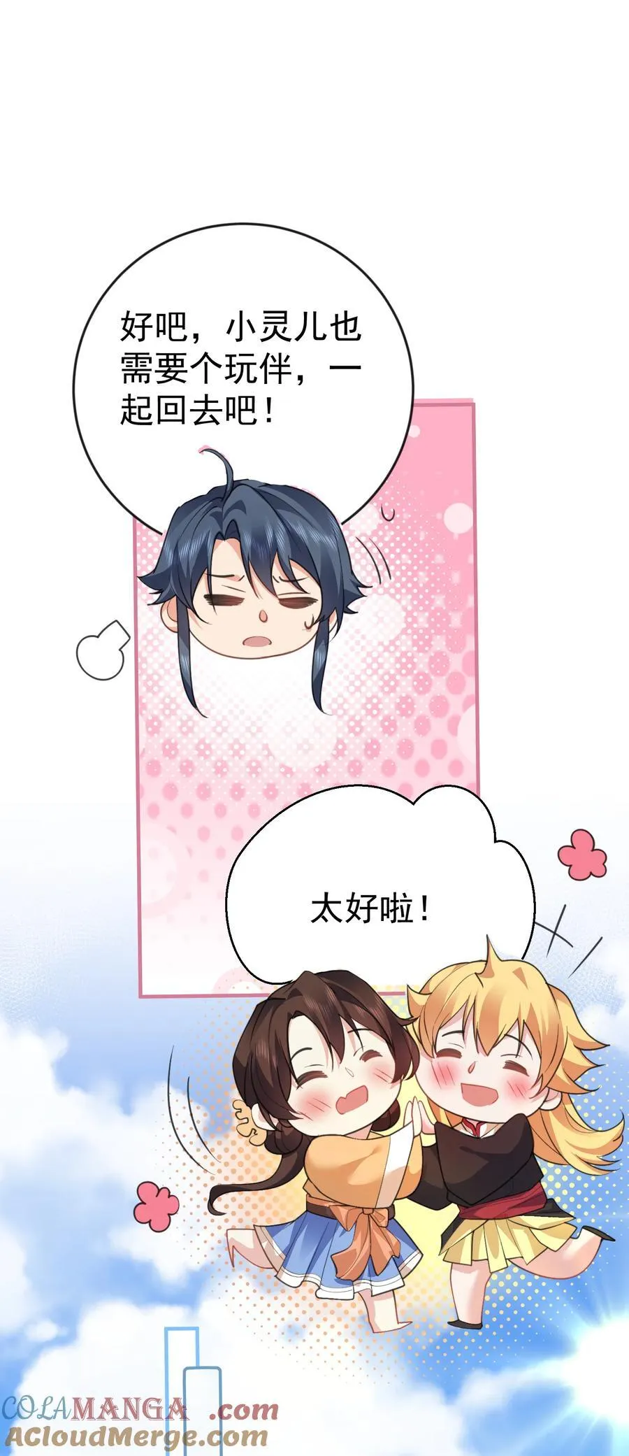 235 娘子，我好想你啊12