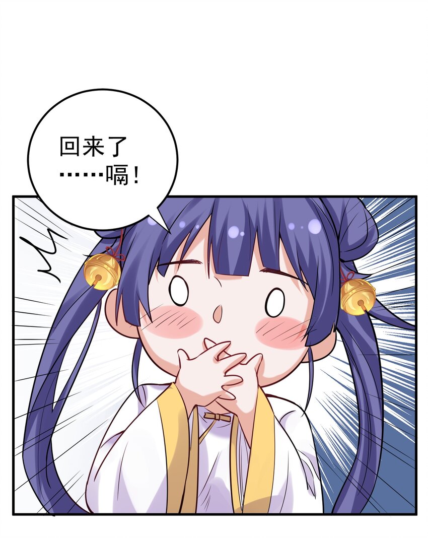 055 又以身相许？！42