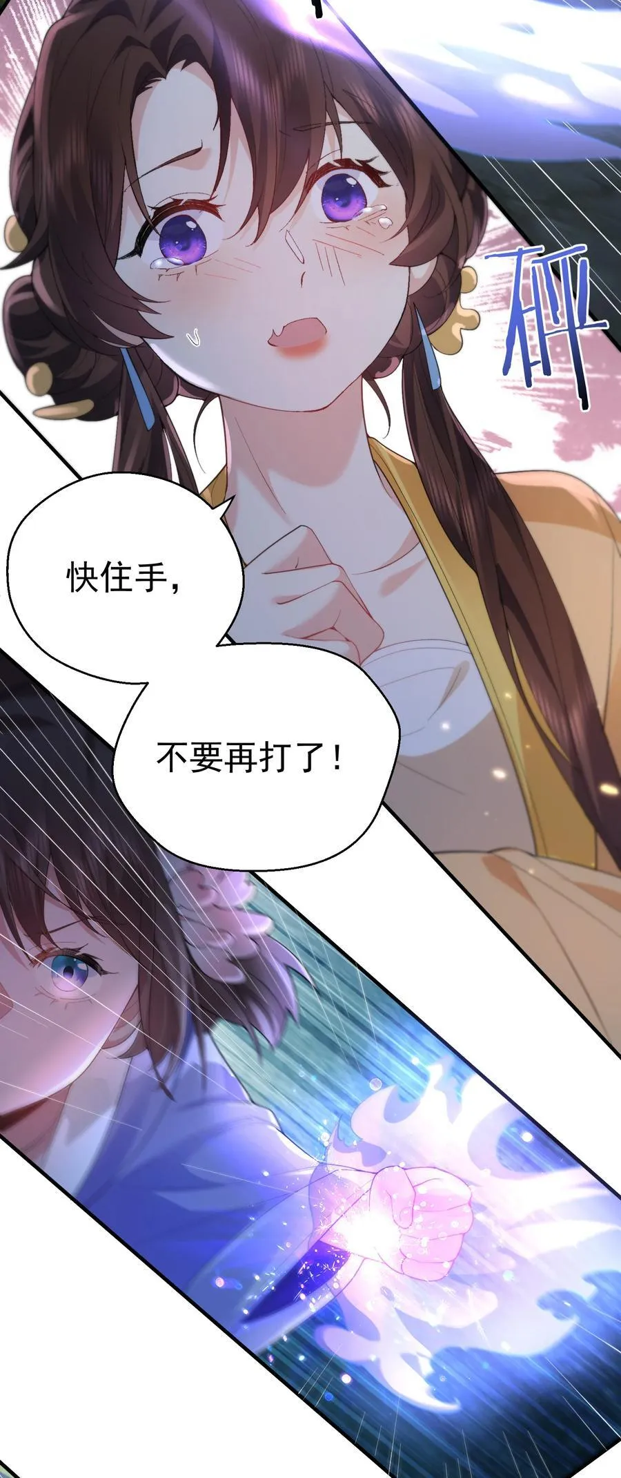 238 木剑妹妹的礼物9