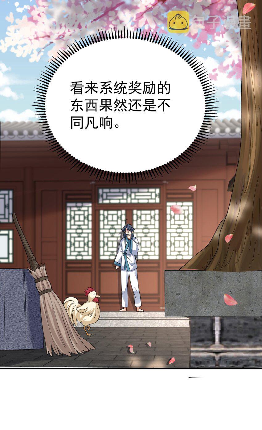 126 炖个鸡汤33