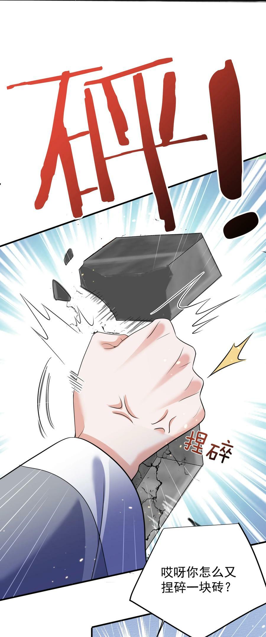 179 你怎能这样揣测为师？！35