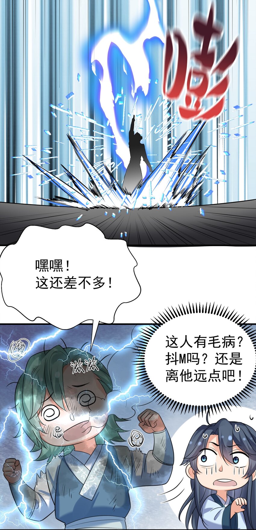 103 咱们摊牌吧！36