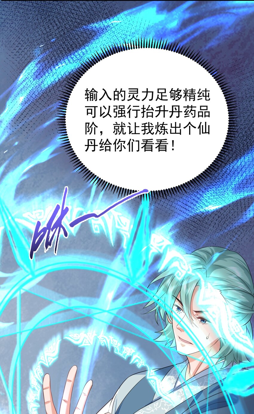 103 咱们摊牌吧！13