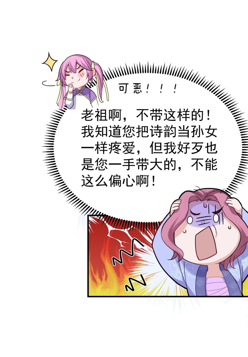 077 封印记忆33