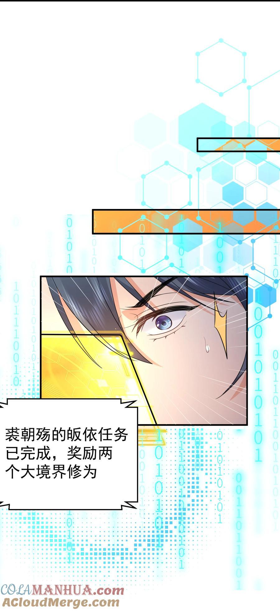 187 我是死神？！20
