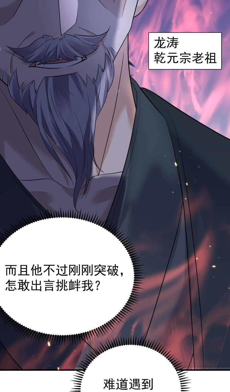 200 我这瞎编的名号还怪唬人的咧！39
