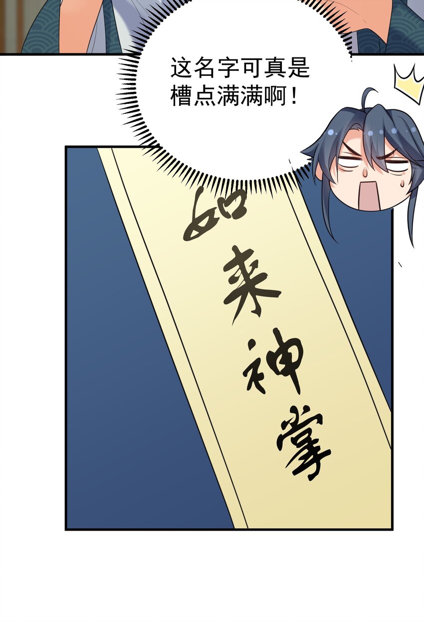 094 如来神掌24